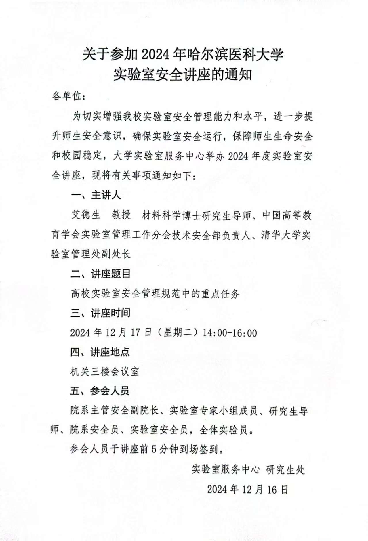 微信图片_20250423171925.jpg